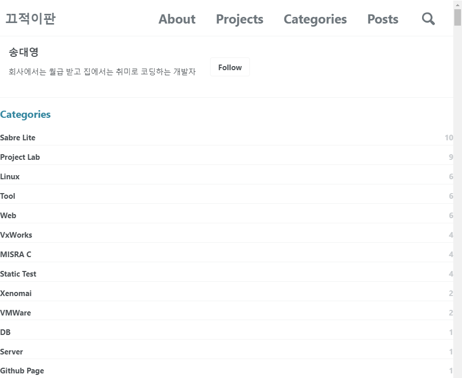 Github Page Minimal-mistakes 테마 설정 | 끄적이판